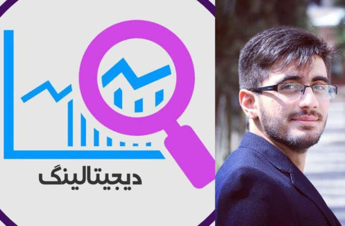 پادکست یادگیری دیجیتال مارکتینگ به زبانی ساده - علیرضا ابراهیمیان